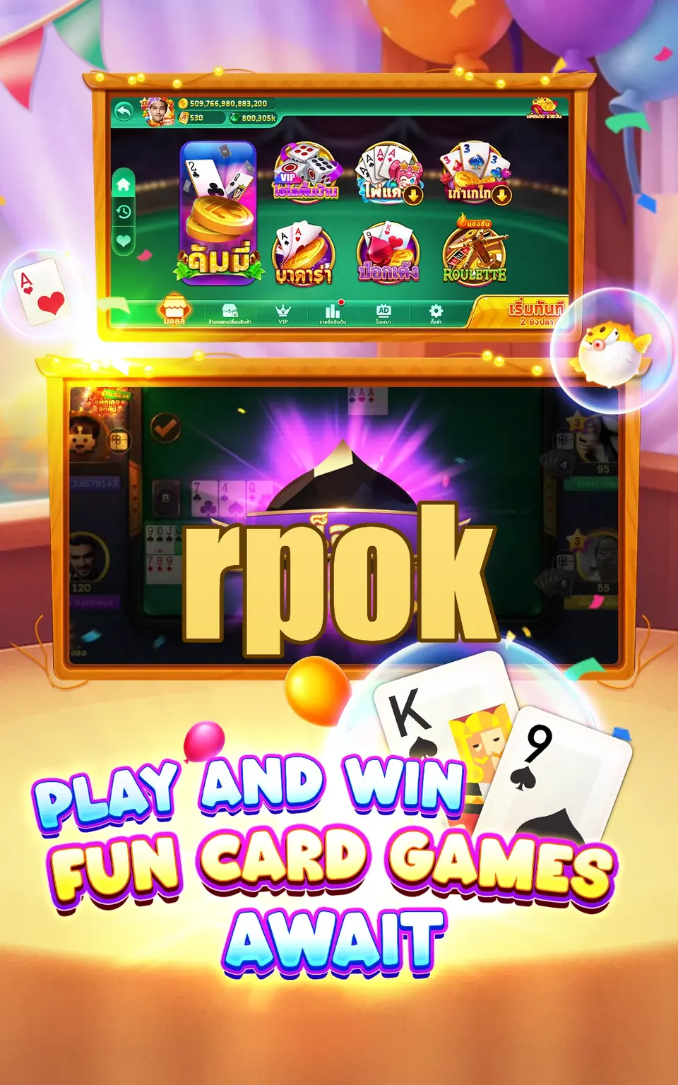 rpok Masuk